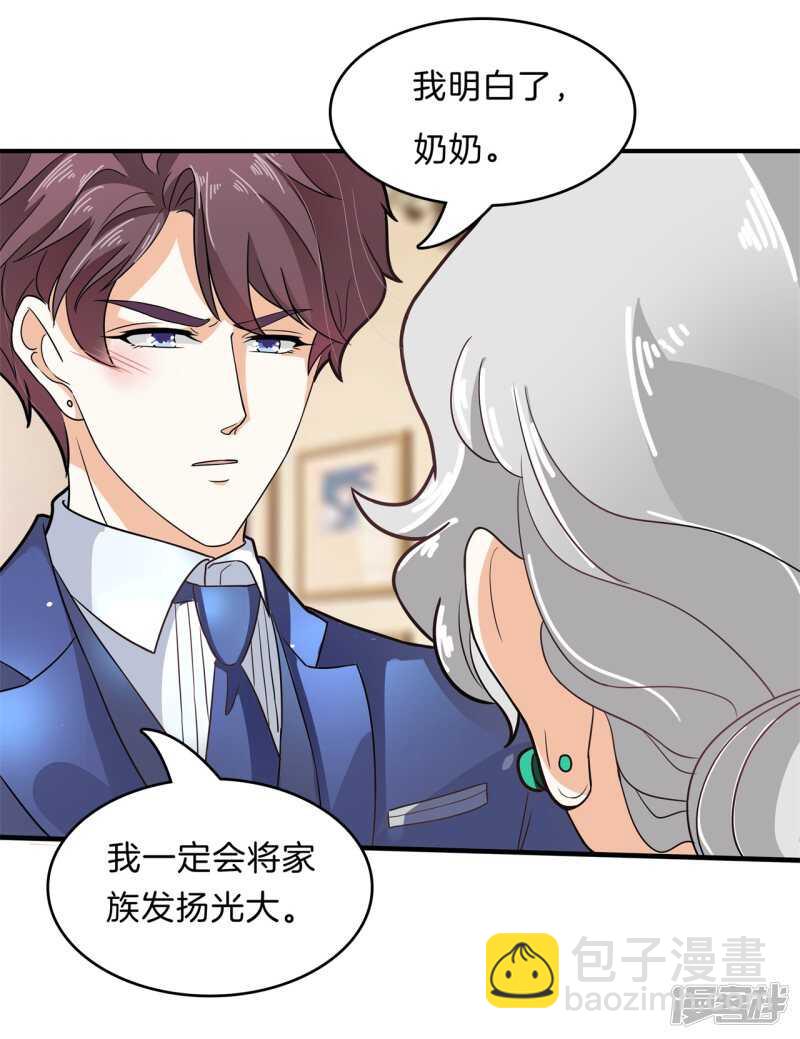 《学霸哥哥别碰我》第110话 到底有几个男人？！ 第13页