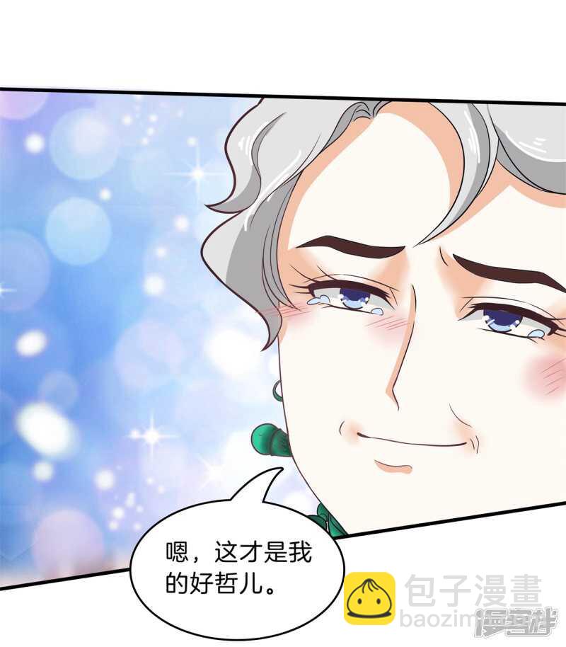 《学霸哥哥别碰我》第110话 到底有几个男人？！ 第14页