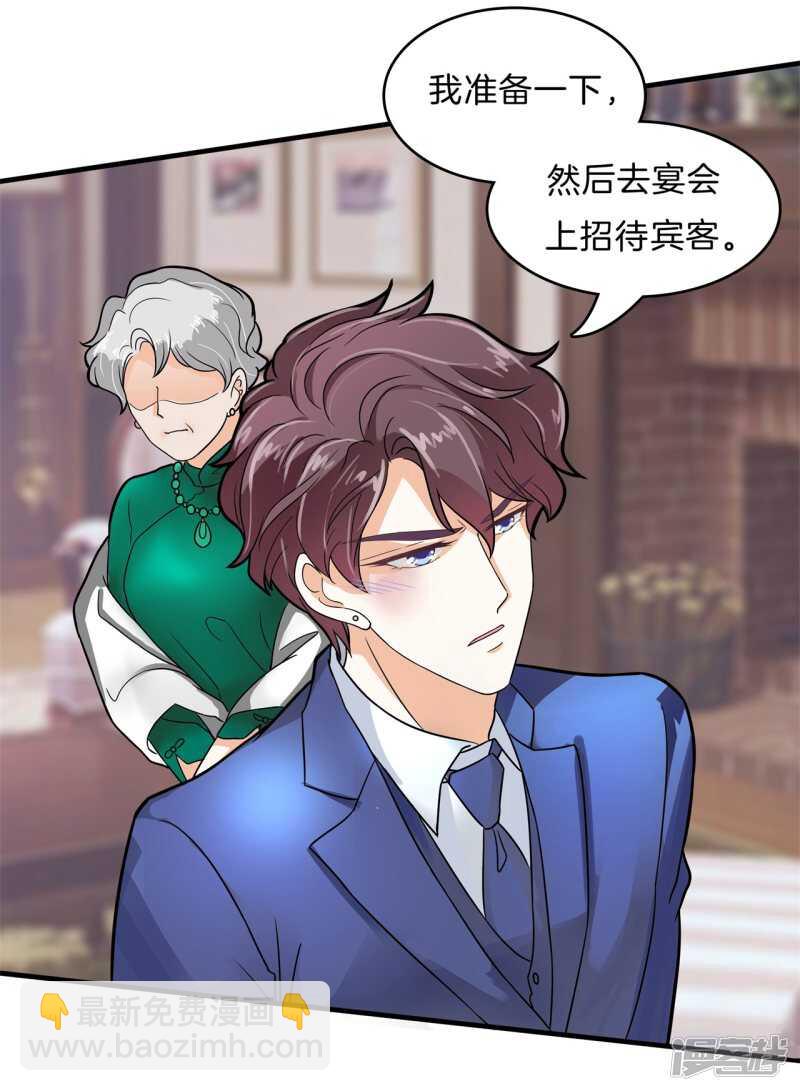 《学霸哥哥别碰我》第110话 到底有几个男人？！ 第15页
