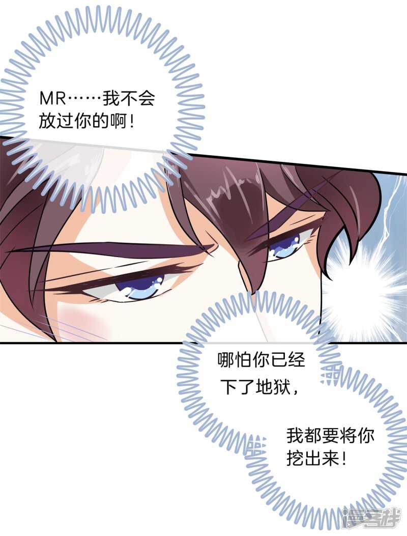 《学霸哥哥别碰我》第110话 到底有几个男人？！ 第16页