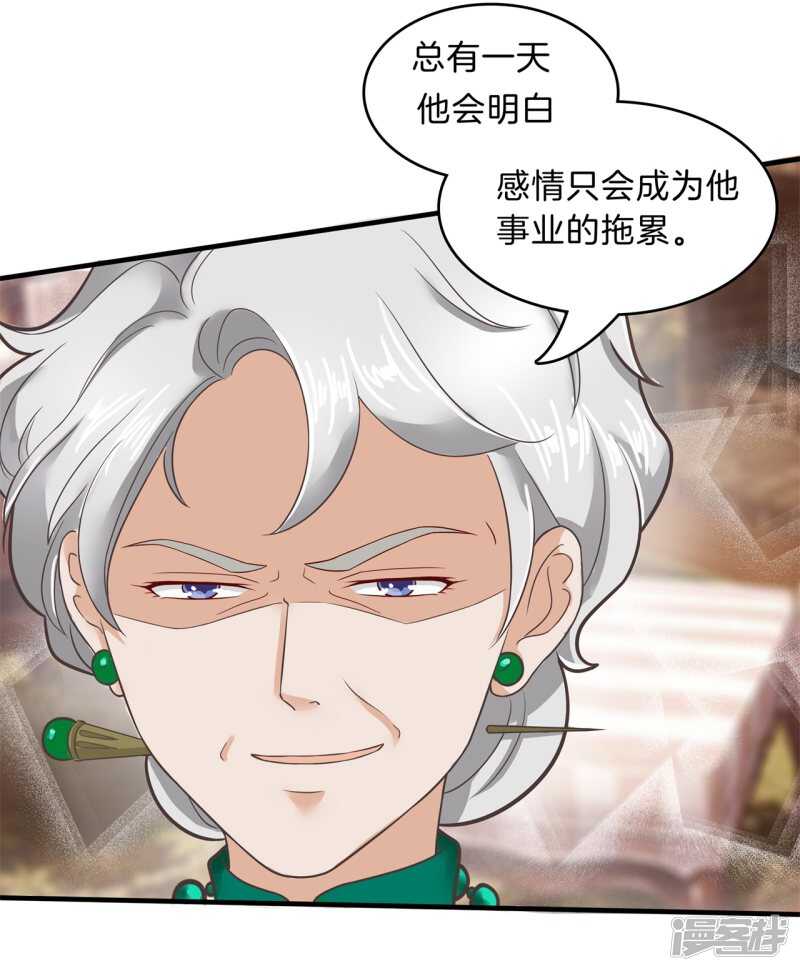 《学霸哥哥别碰我》第110话 到底有几个男人？！ 第18页