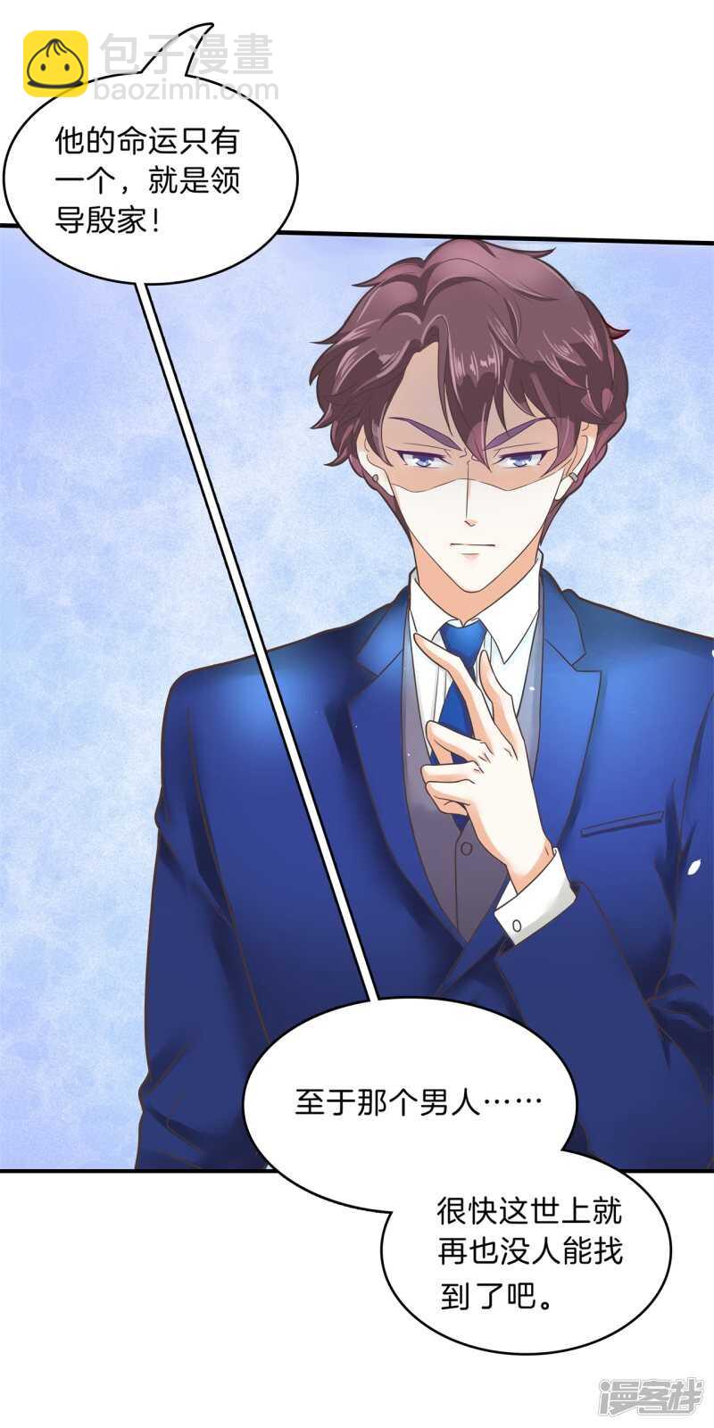 《学霸哥哥别碰我》第110话 到底有几个男人？！ 第19页