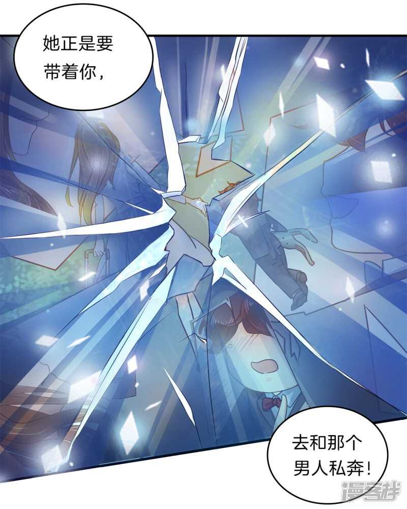 《学霸哥哥别碰我》第110话 到底有几个男人？！ 第4页