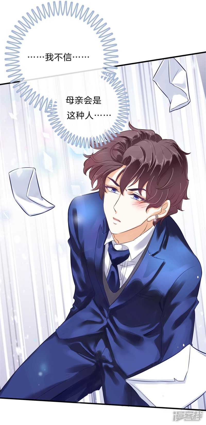 《学霸哥哥别碰我》第110话 到底有几个男人？！ 第5页
