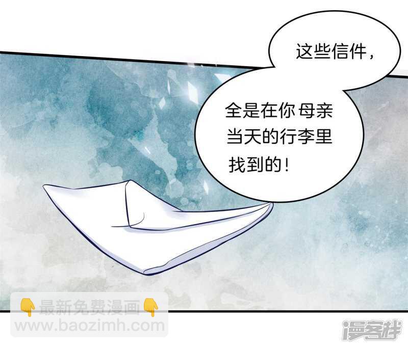《学霸哥哥别碰我》第110话 到底有几个男人？！ 第6页