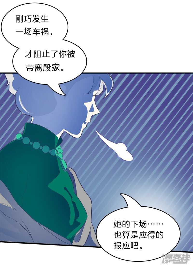 《学霸哥哥别碰我》第110话 到底有几个男人？！ 第7页