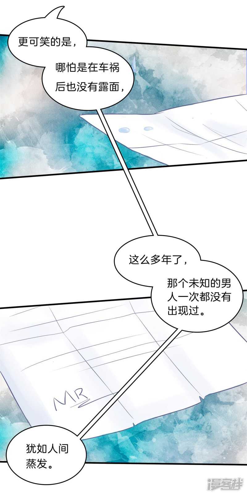 《学霸哥哥别碰我》第110话 到底有几个男人？！ 第8页