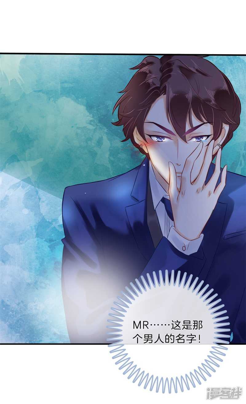 《学霸哥哥别碰我》第110话 到底有几个男人？！ 第9页