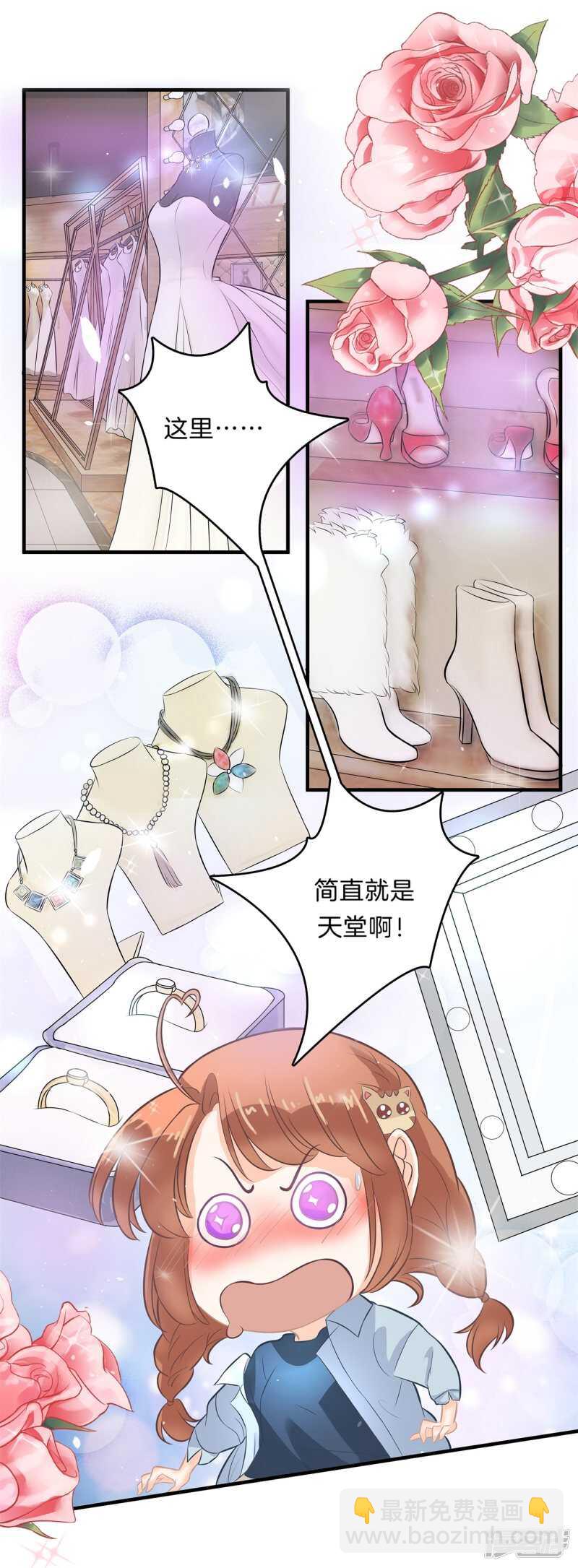 《学霸哥哥别碰我》第108话 意外的奖励分 第11页