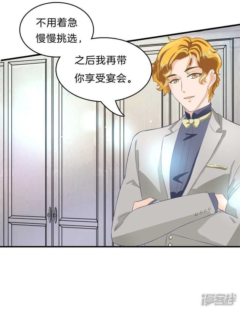 《学霸哥哥别碰我》第108话 意外的奖励分 第12页