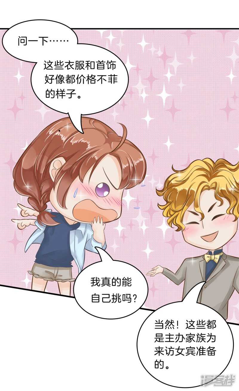 《学霸哥哥别碰我》第108话 意外的奖励分 第13页