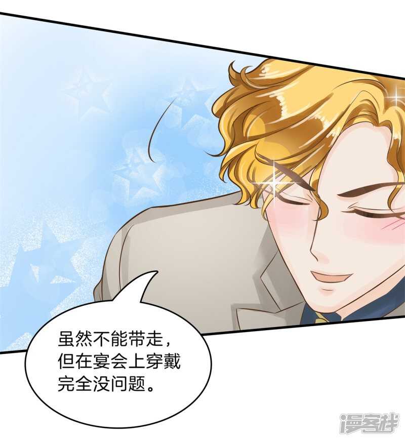 《学霸哥哥别碰我》第108话 意外的奖励分 第14页