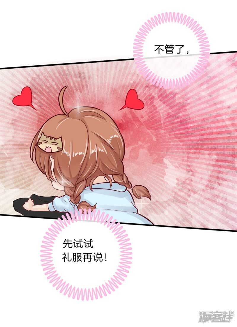 《学霸哥哥别碰我》第108话 意外的奖励分 第18页