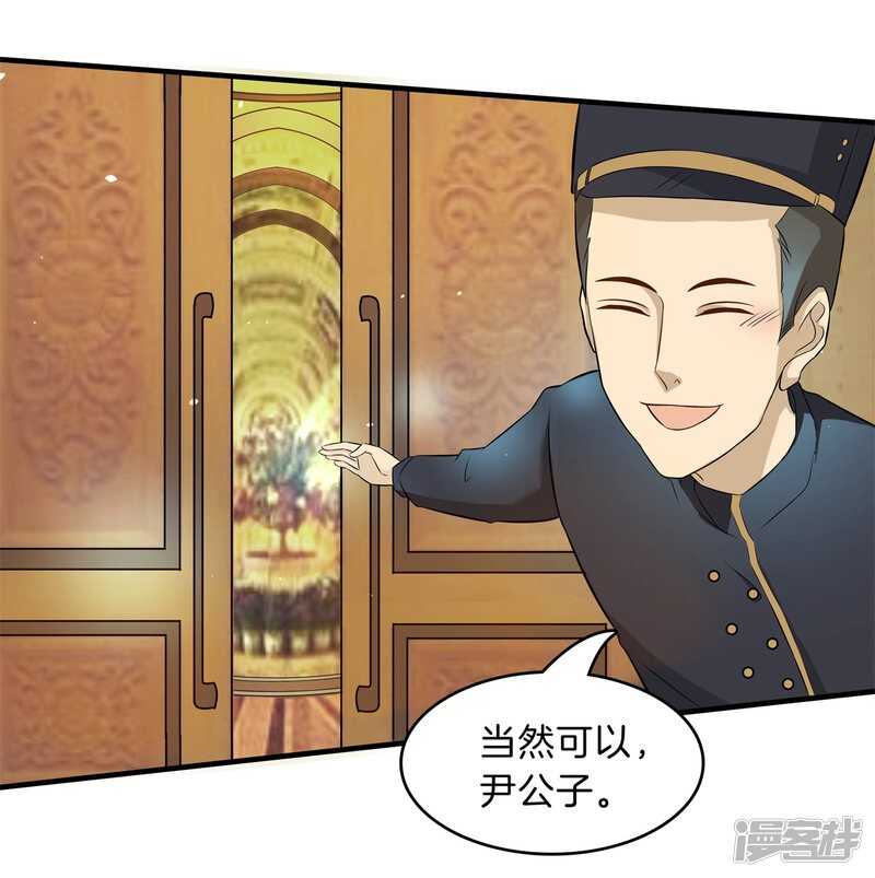 《学霸哥哥别碰我》第108话 意外的奖励分 第3页