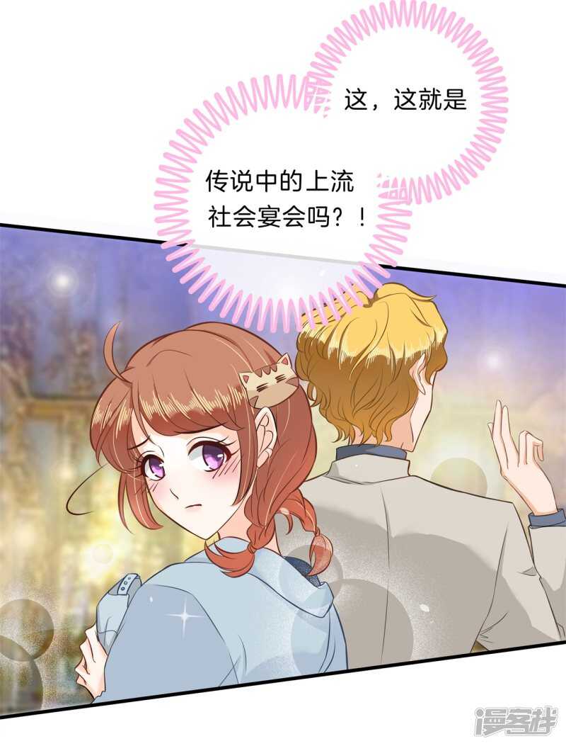 《学霸哥哥别碰我》第108话 意外的奖励分 第6页