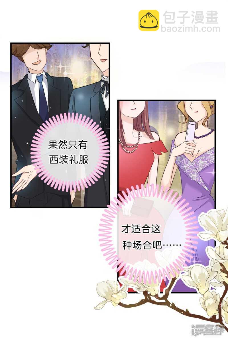 《学霸哥哥别碰我》第108话 意外的奖励分 第7页