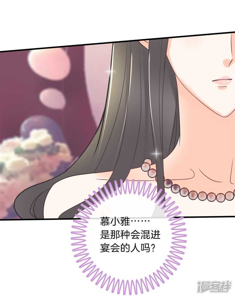 《学霸哥哥别碰我》第111话 林怡的计划 第10页