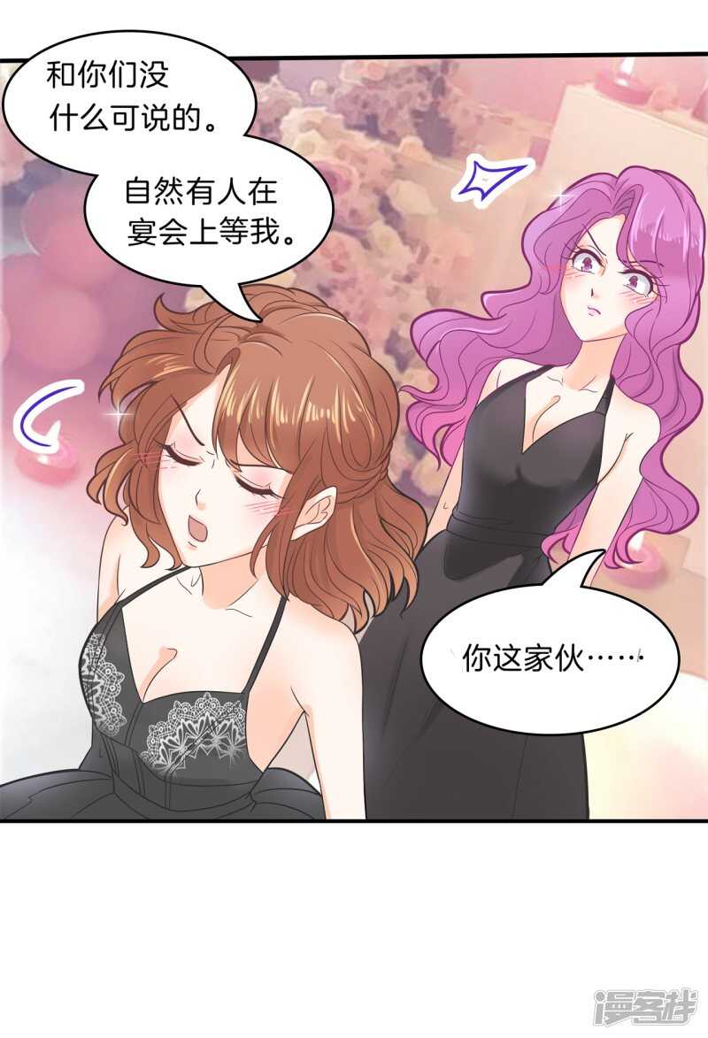 《学霸哥哥别碰我》第111话 林怡的计划 第11页