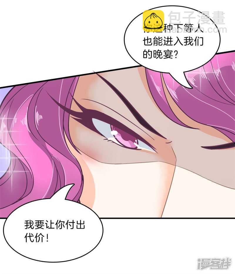 《学霸哥哥别碰我》第111话 林怡的计划 第14页