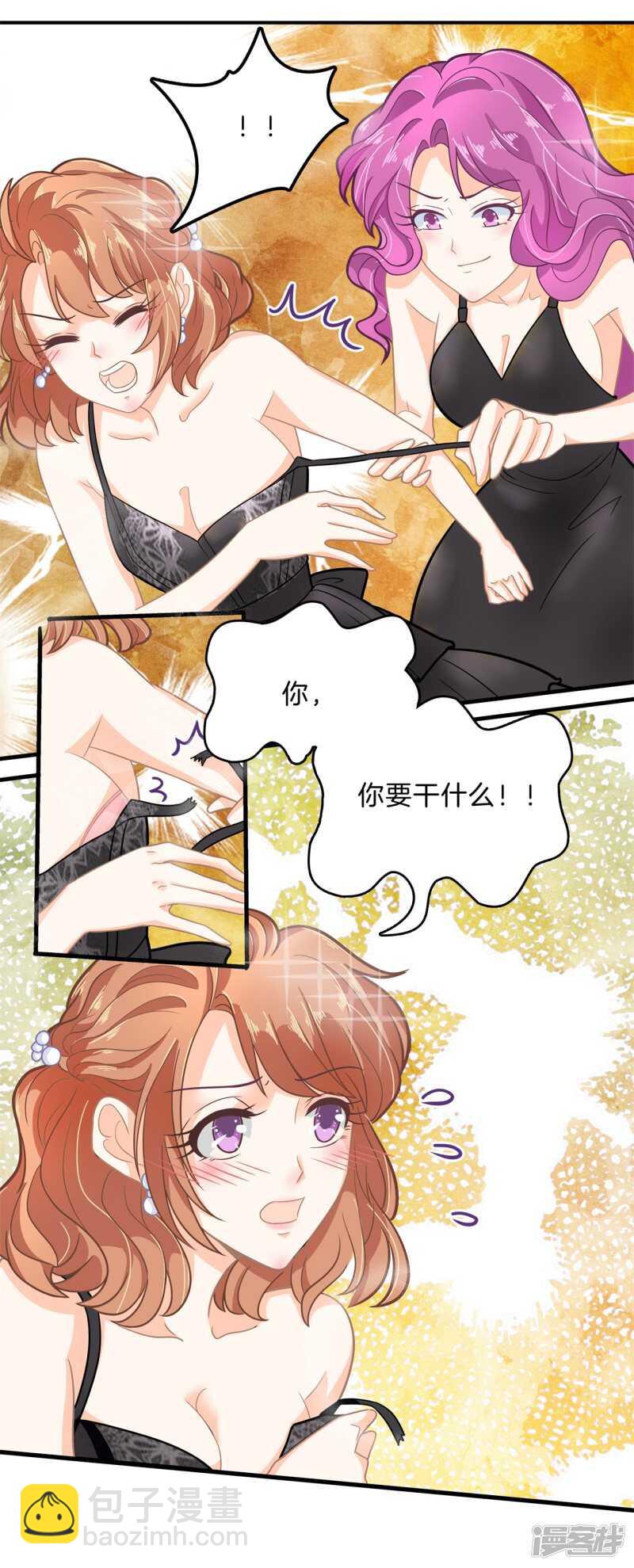 《学霸哥哥别碰我》第111话 林怡的计划 第15页