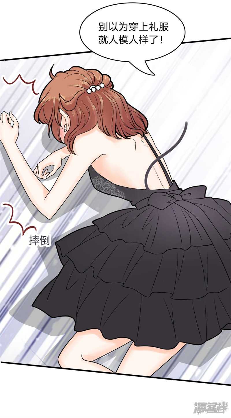 《学霸哥哥别碰我》第111话 林怡的计划 第18页