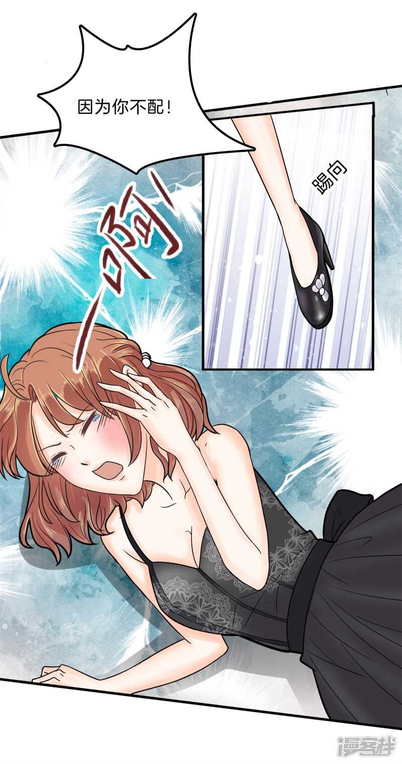 《学霸哥哥别碰我》第111话 林怡的计划 第21页