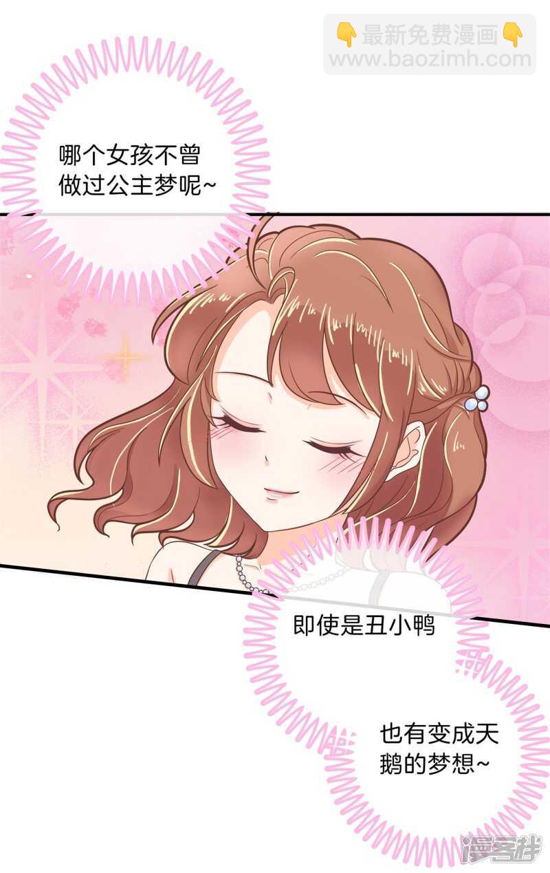 《学霸哥哥别碰我》第111话 林怡的计划 第2页