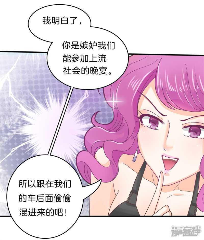 《学霸哥哥别碰我》第111话 林怡的计划 第7页