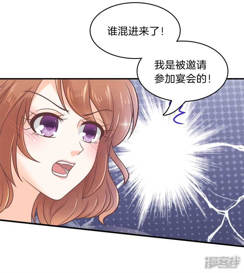 《学霸哥哥别碰我》第111话 林怡的计划 第8页
