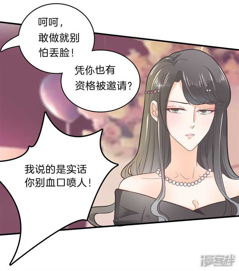 《学霸哥哥别碰我》第111话 林怡的计划 第9页