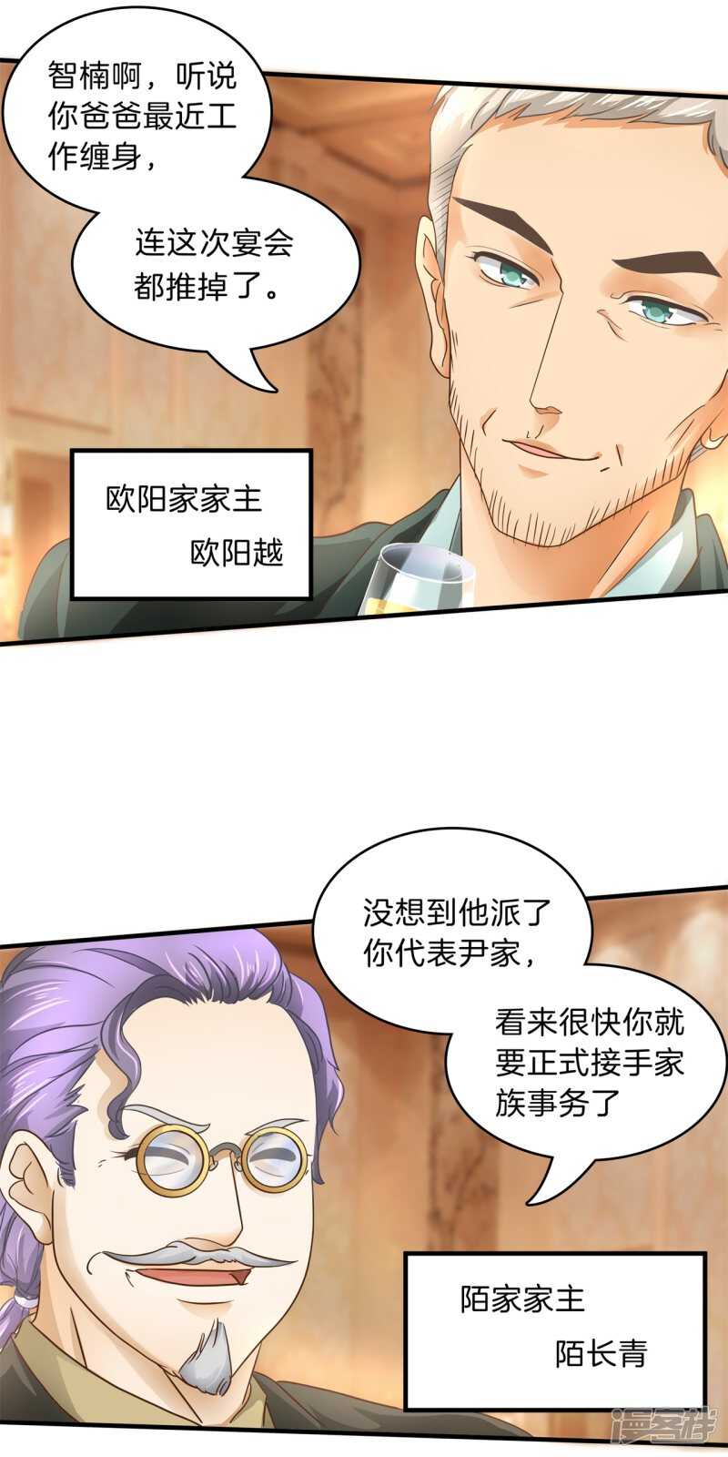 《学霸哥哥别碰我》第112话 躲在黑暗中的人 第13页