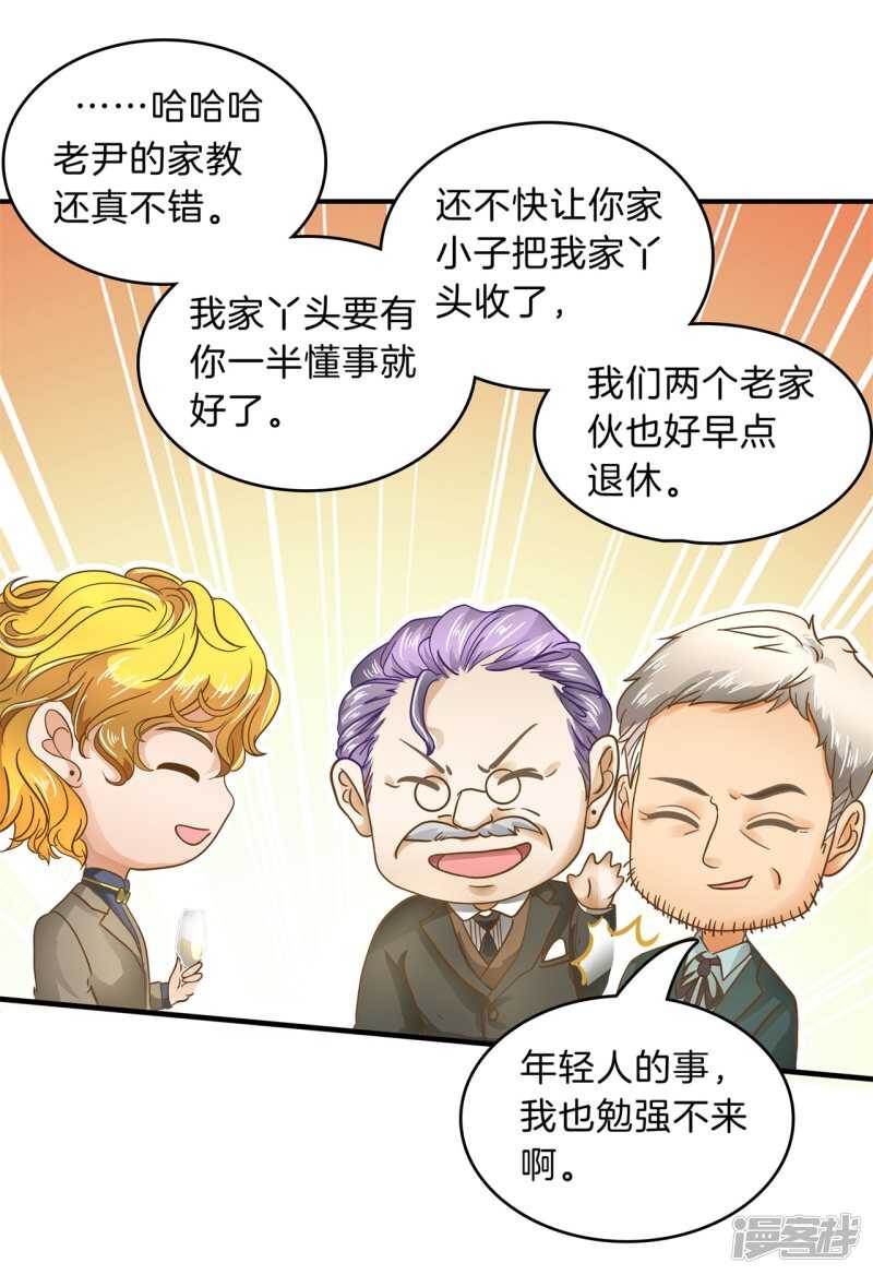 《学霸哥哥别碰我》第112话 躲在黑暗中的人 第15页