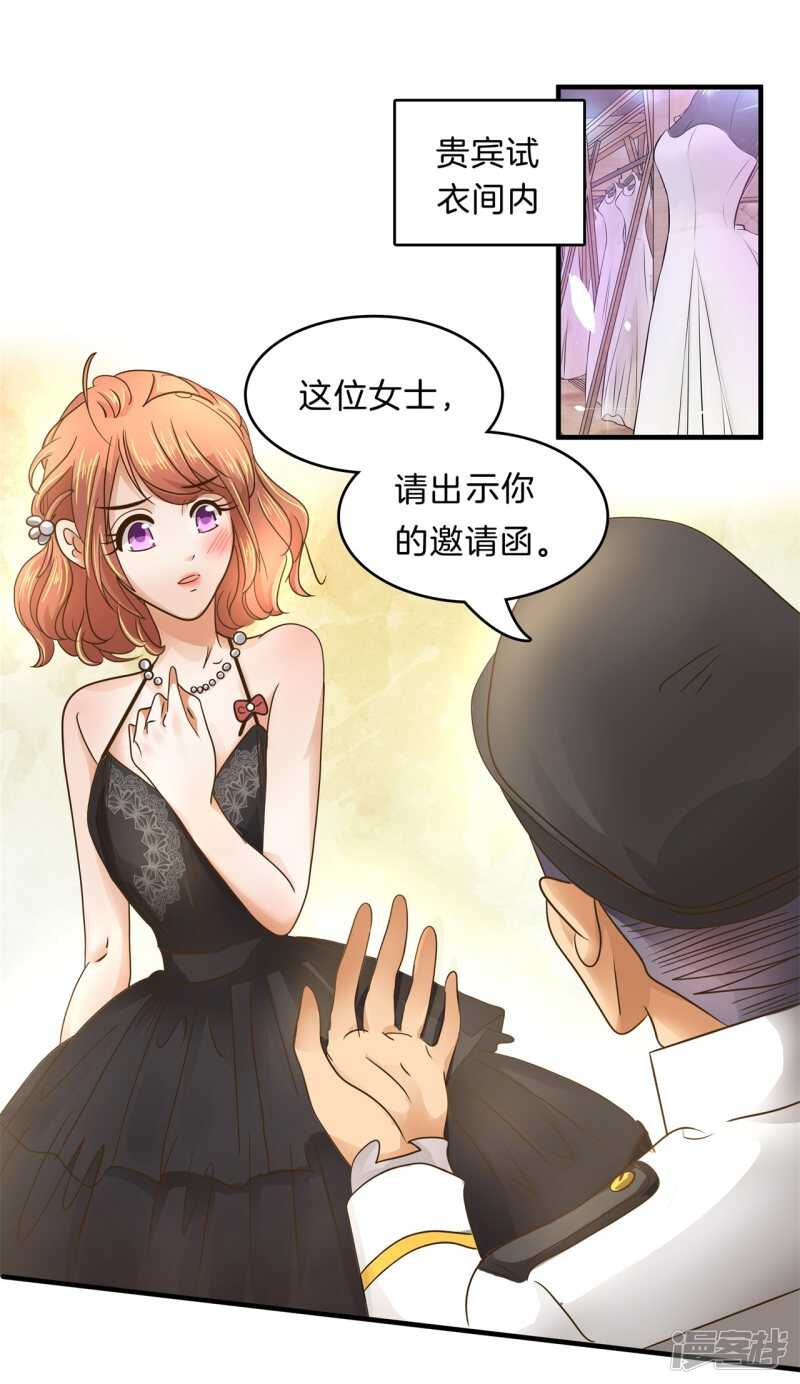 《学霸哥哥别碰我》第112话 躲在黑暗中的人 第19页