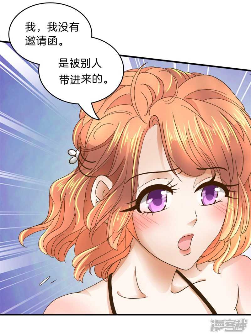 《学霸哥哥别碰我》第112话 躲在黑暗中的人 第20页