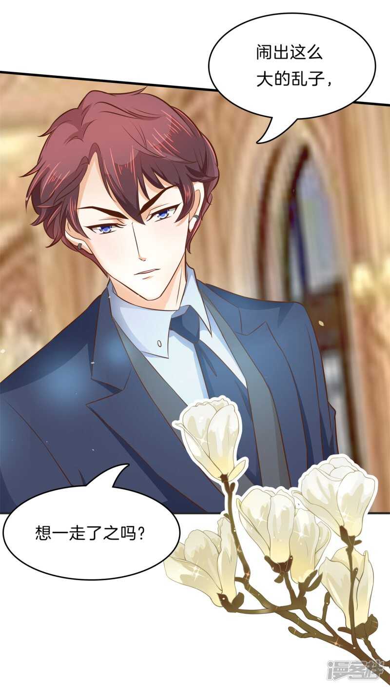 《学霸哥哥别碰我》第115话 原来你一直帮我？！ 第12页