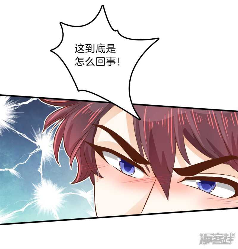 《学霸哥哥别碰我》第115话 原来你一直帮我？！ 第14页