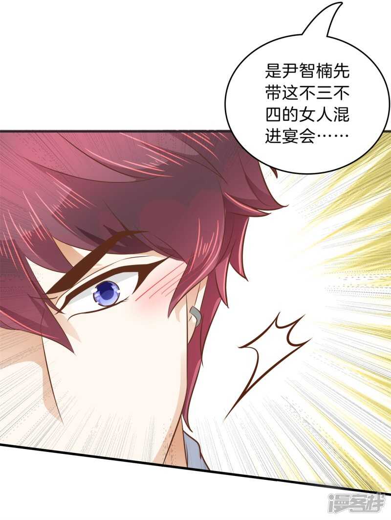 《学霸哥哥别碰我》第115话 原来你一直帮我？！ 第19页