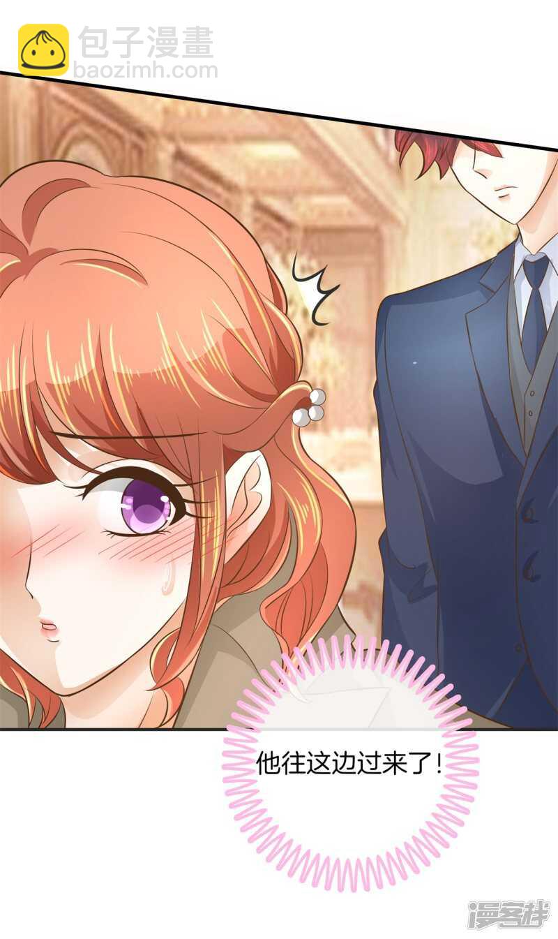 《学霸哥哥别碰我》第115话 原来你一直帮我？！ 第24页
