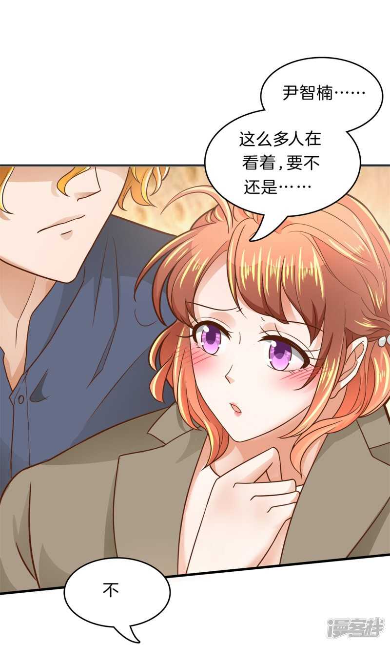 《学霸哥哥别碰我》第115话 原来你一直帮我？！ 第2页