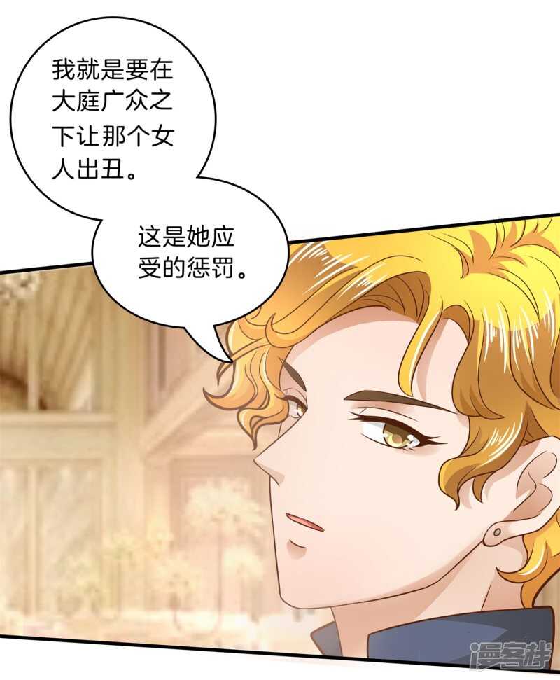 《学霸哥哥别碰我》第115话 原来你一直帮我？！ 第3页