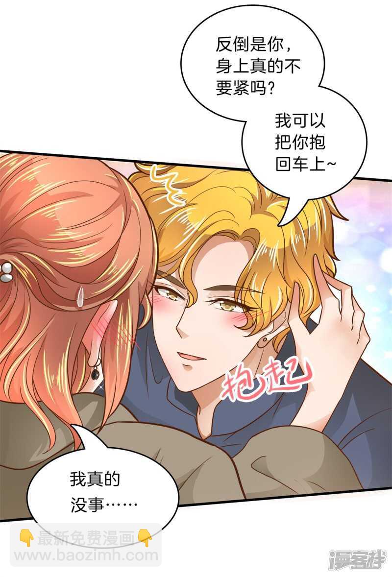 《学霸哥哥别碰我》第115话 原来你一直帮我？！ 第4页