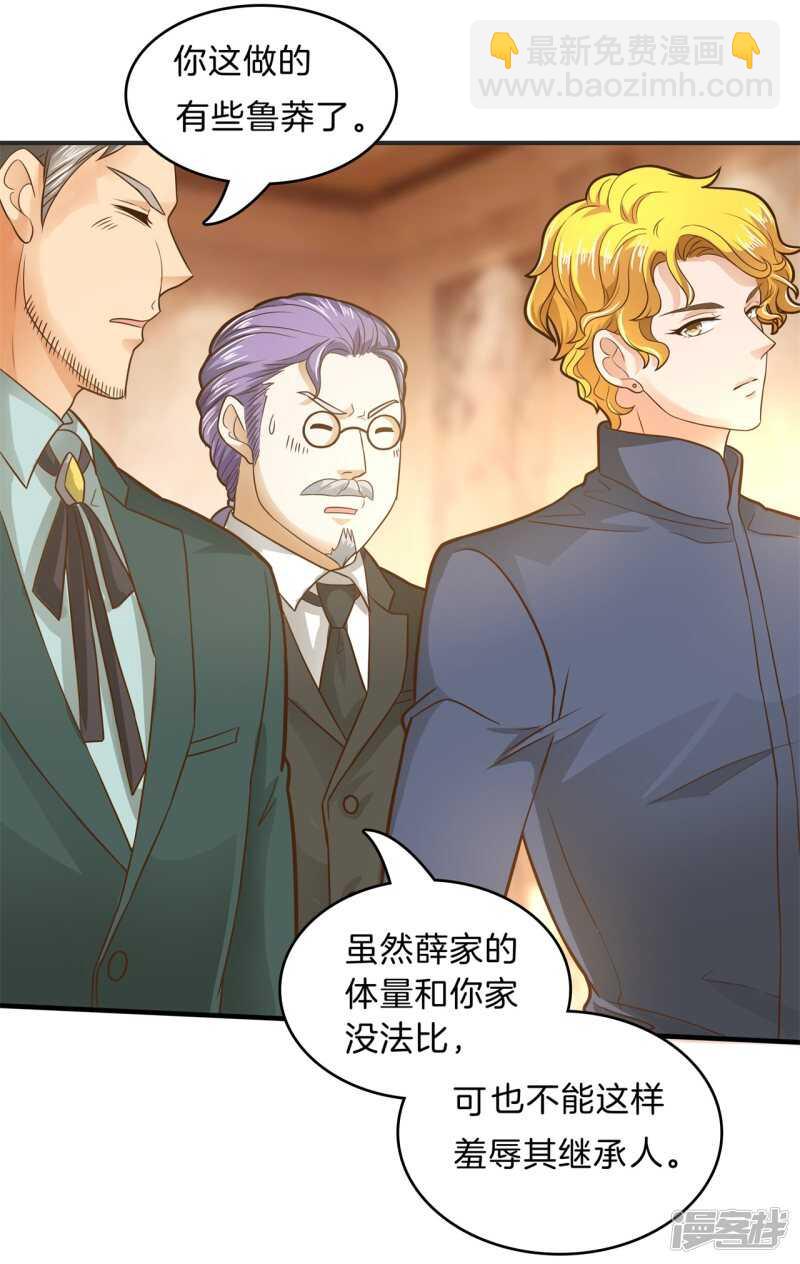 《学霸哥哥别碰我》第115话 原来你一直帮我？！ 第6页