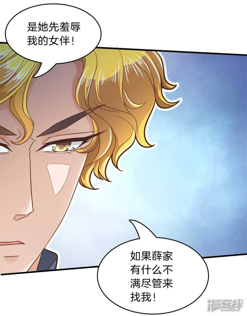 《学霸哥哥别碰我》第115话 原来你一直帮我？！ 第7页
