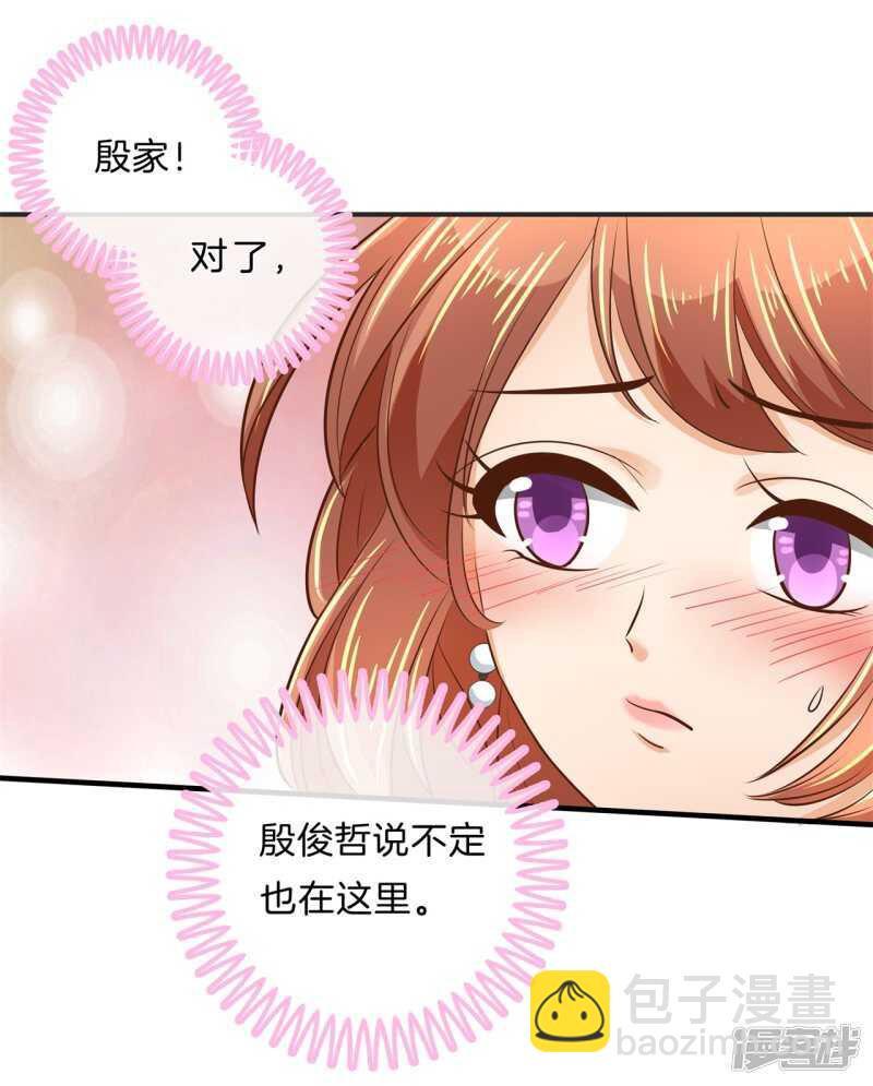 《学霸哥哥别碰我》第115话 原来你一直帮我？！ 第9页