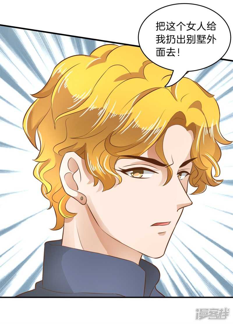 《学霸哥哥别碰我》第114话 重要的朋友们 第10页