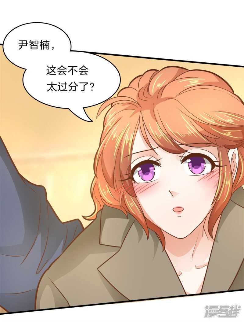 《学霸哥哥别碰我》第114话 重要的朋友们 第12页