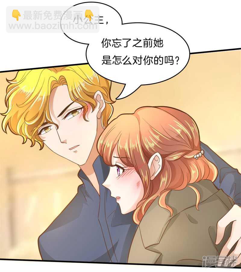 《学霸哥哥别碰我》第114话 重要的朋友们 第13页