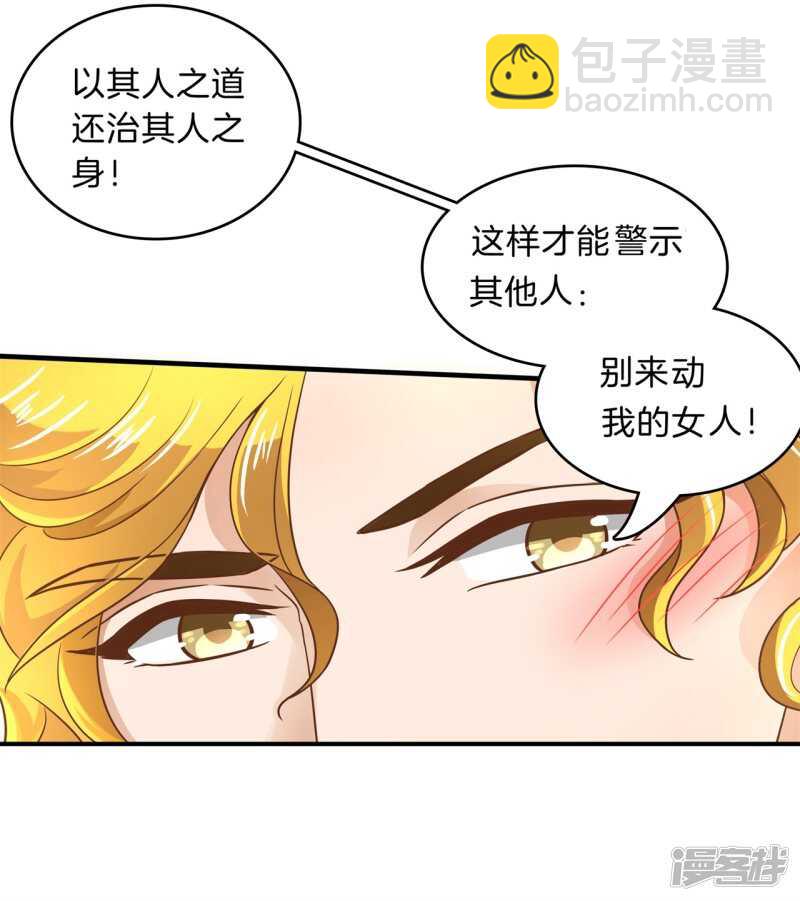 《学霸哥哥别碰我》第114话 重要的朋友们 第14页