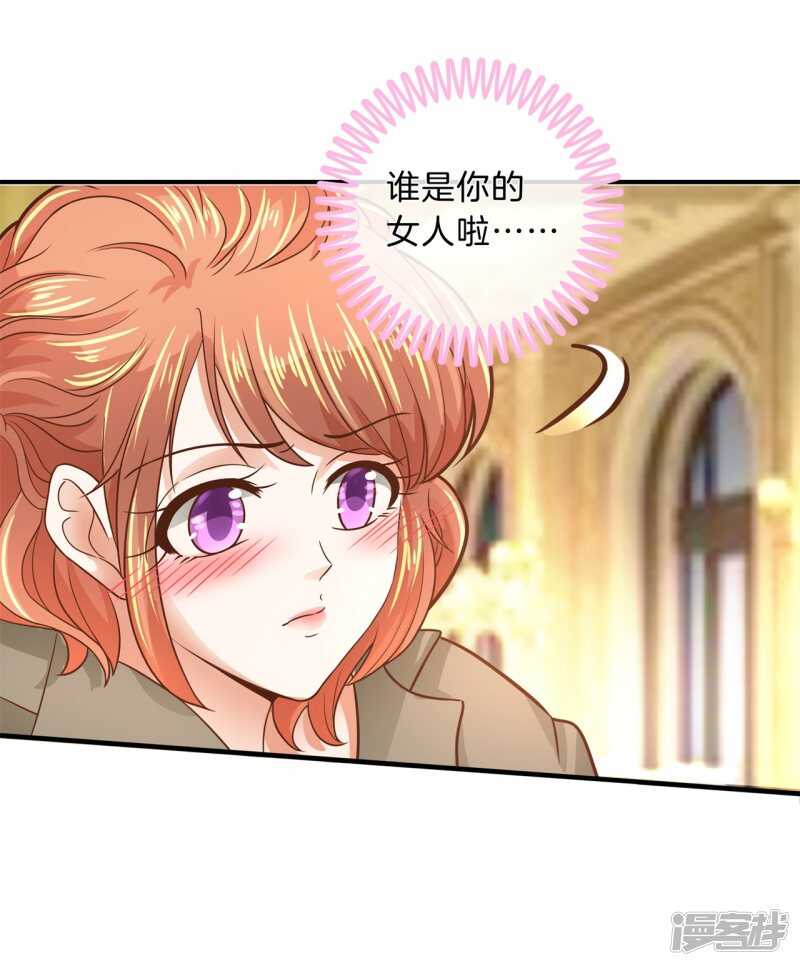 《学霸哥哥别碰我》第114话 重要的朋友们 第15页