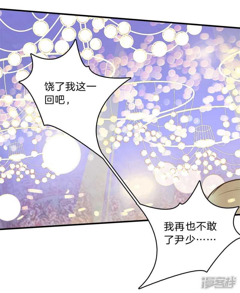 《学霸哥哥别碰我》第114话 重要的朋友们 第16页